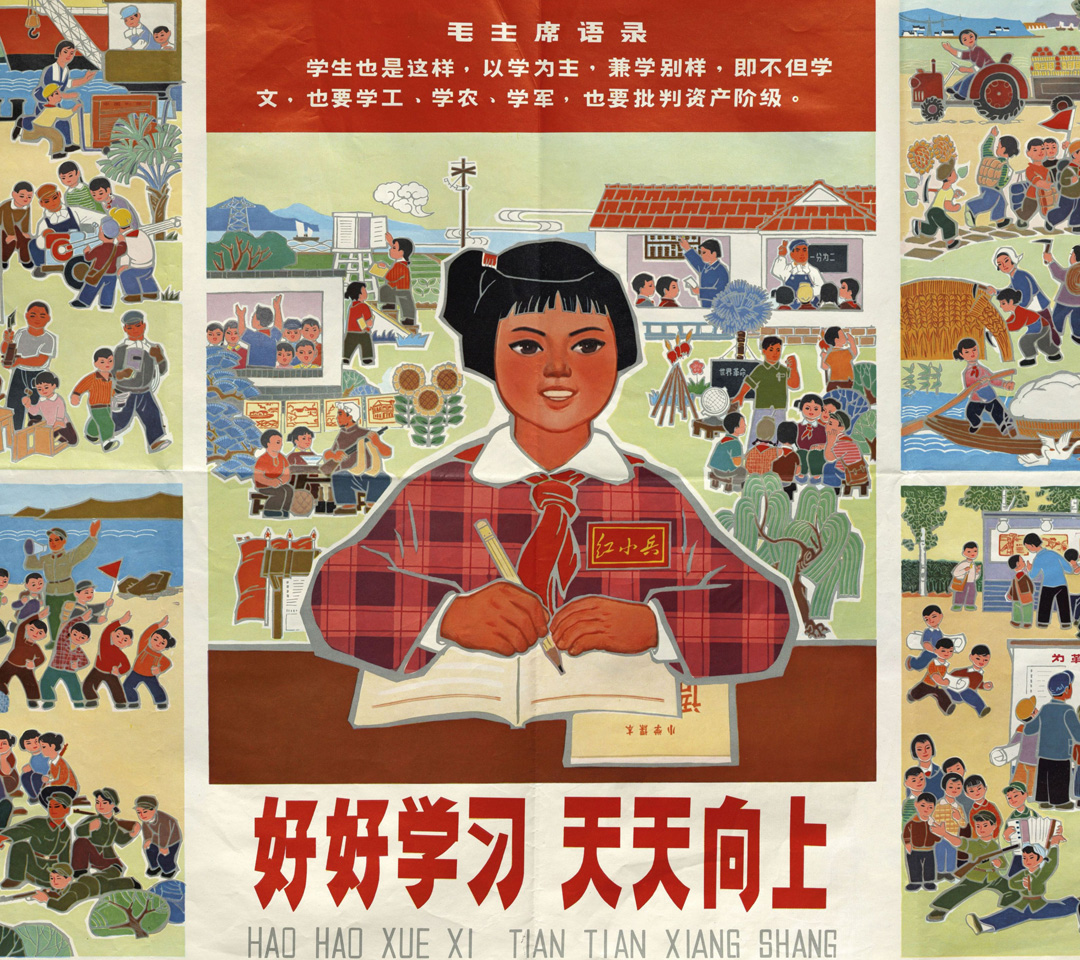 新中国宣传画