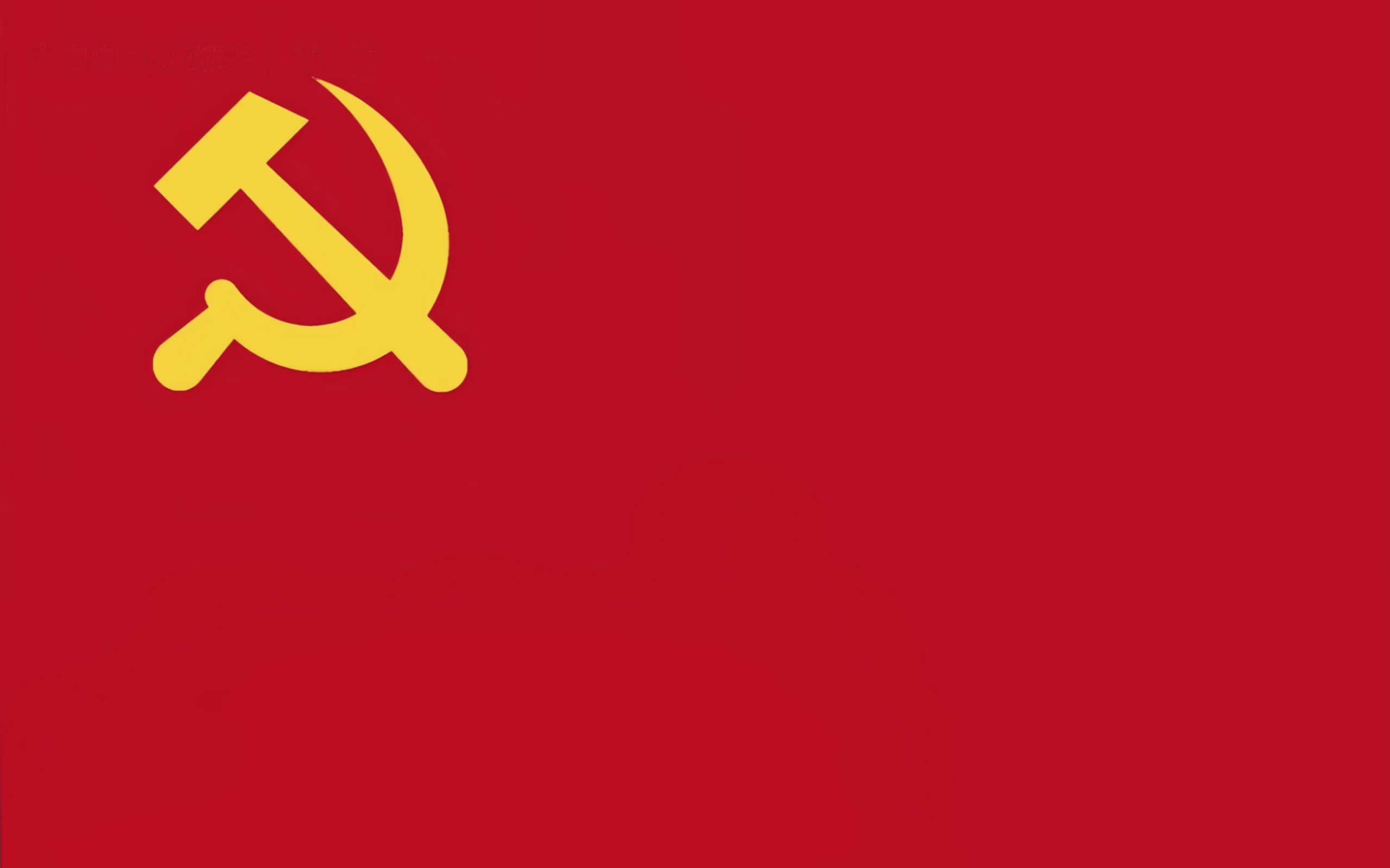 音乐